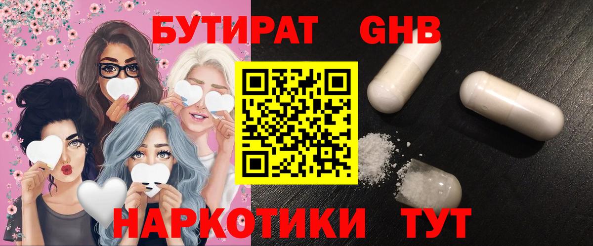 Новоуральск  Бутират оксана  Вход с VPN 