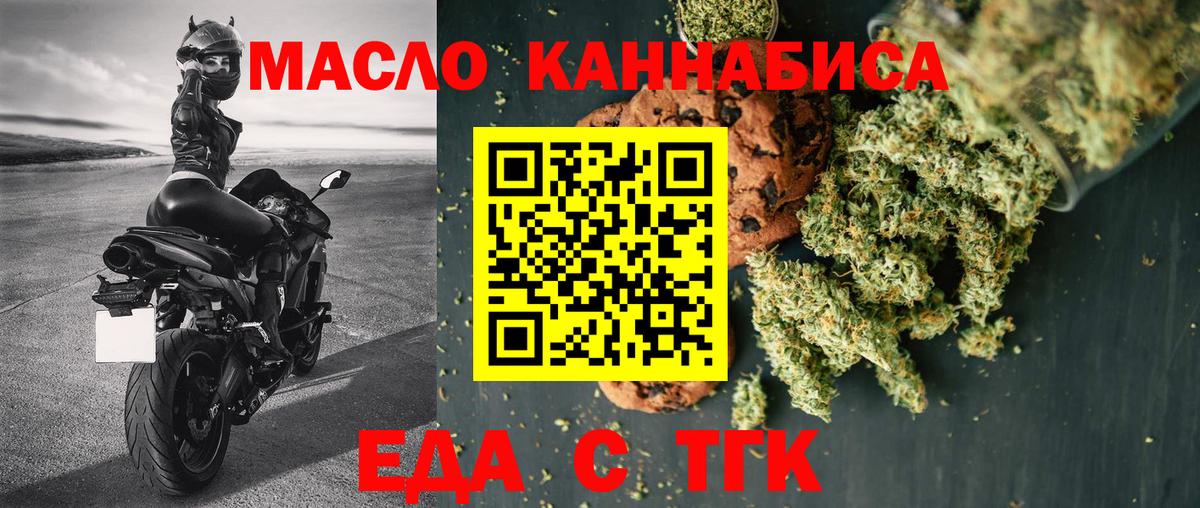 Новоуральск  Печенье с ТГК марихуана  Вход с VPN 