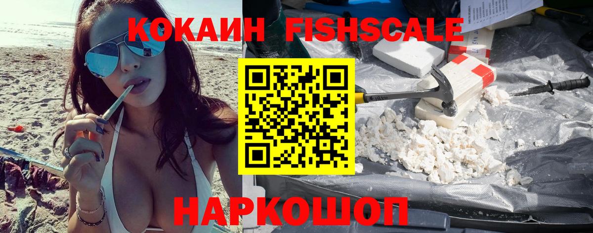 магазин продажи наркотиков  Cocaine Колумбийский  Вход с VPN  Новоуральск 
