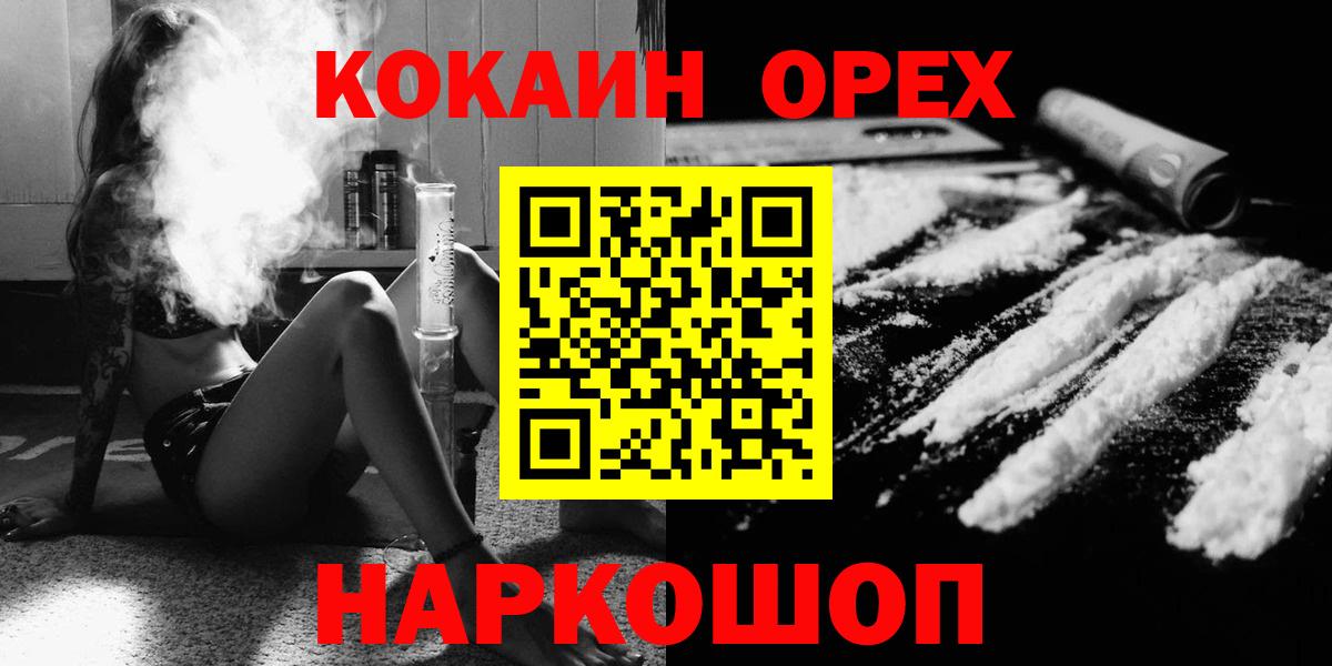 COCAIN Fish Scale Новоуральск