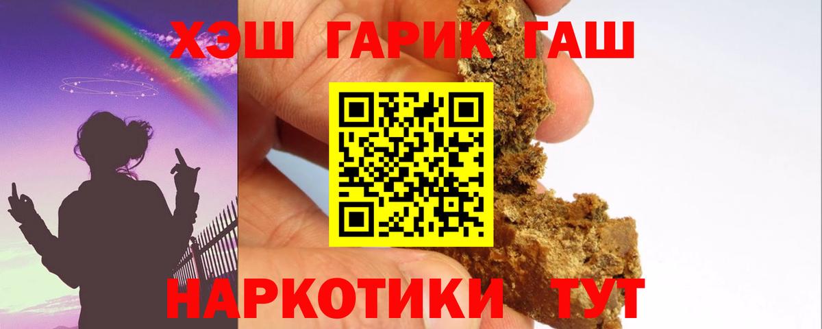 Гашиш 40% ТГК Новоуральск