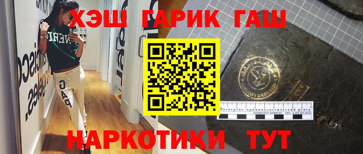 ГАШ убойный  Вход с VPN  ГАШ  Новоуральск 