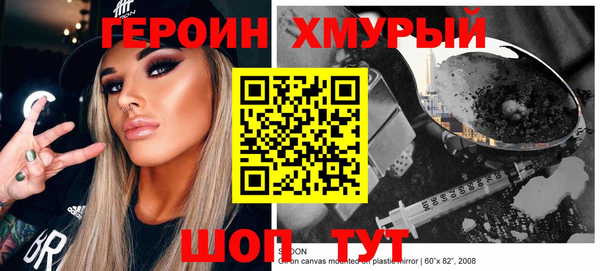 Новоуральск  Героин  Вход с VPN  ГЕРОИН белый 