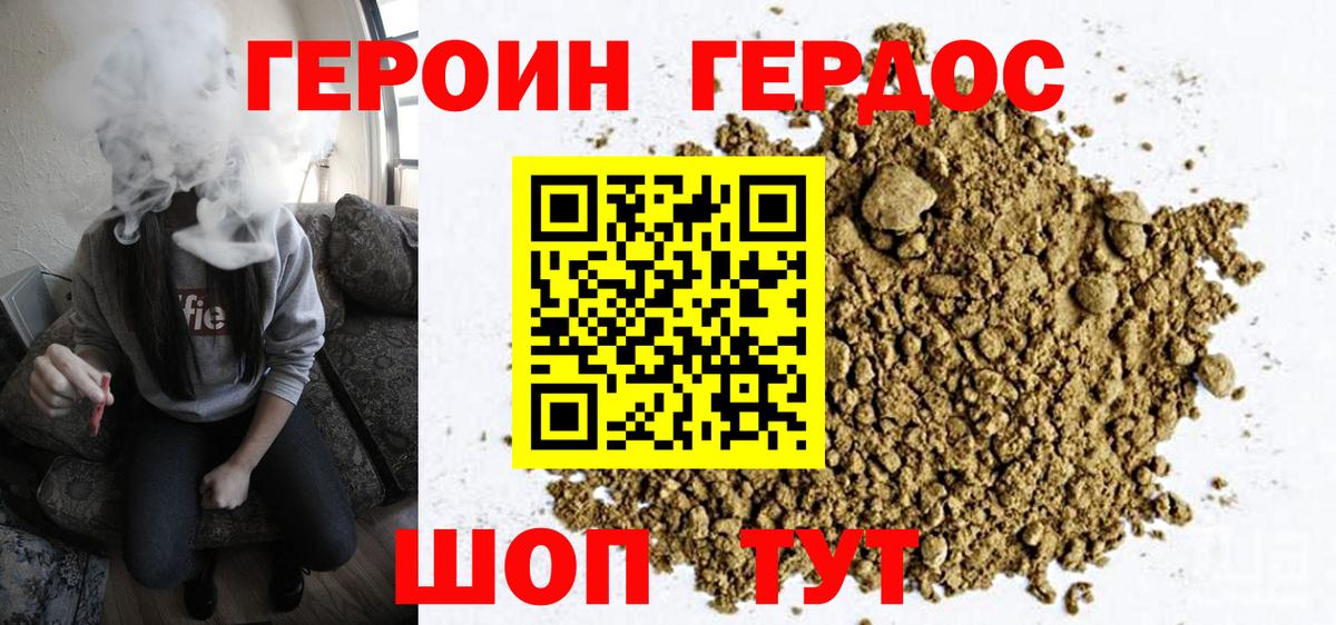 ГЕРОИН герыч Новоуральск