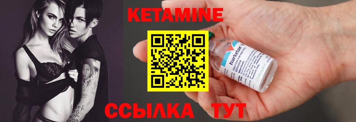 Новоуральск  Кетамин VHQ  Вход с VPN  Кетамин ketamine 