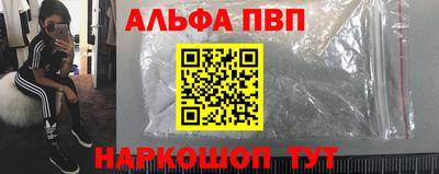 ALPHA PVP Татарск
