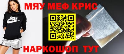 мефедрон мука Среднеуральск