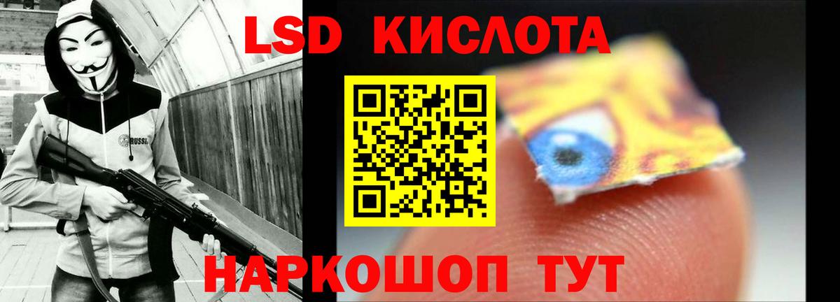 ЛСД экстази кислота Новоуральск