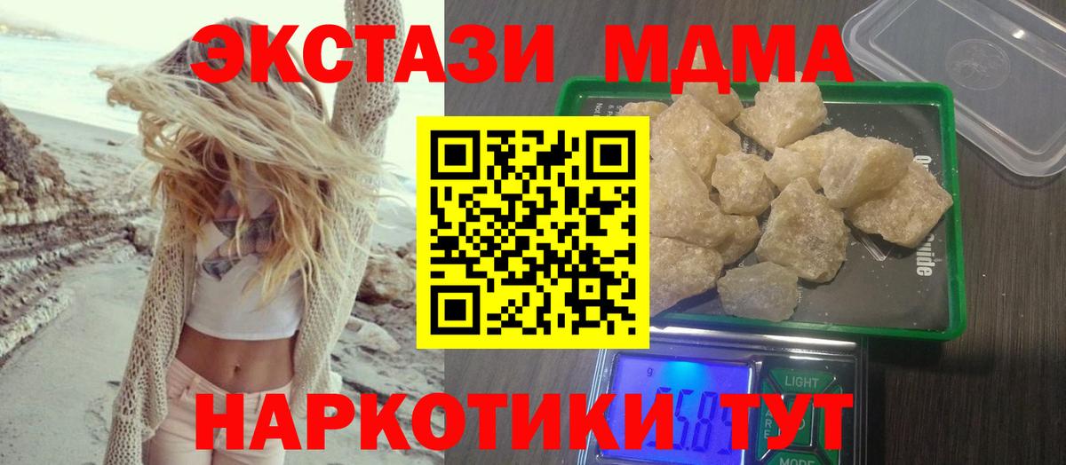 MDMA VHQ Новоуральск
