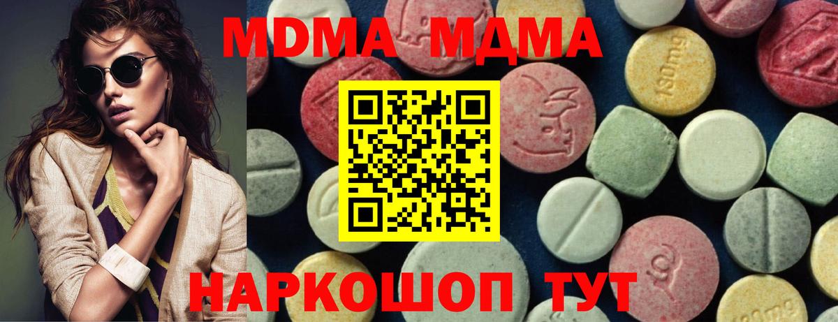 Новоуральск  МДМА  МДМА кристаллы  Вход с VPN  MDMA VHQ 