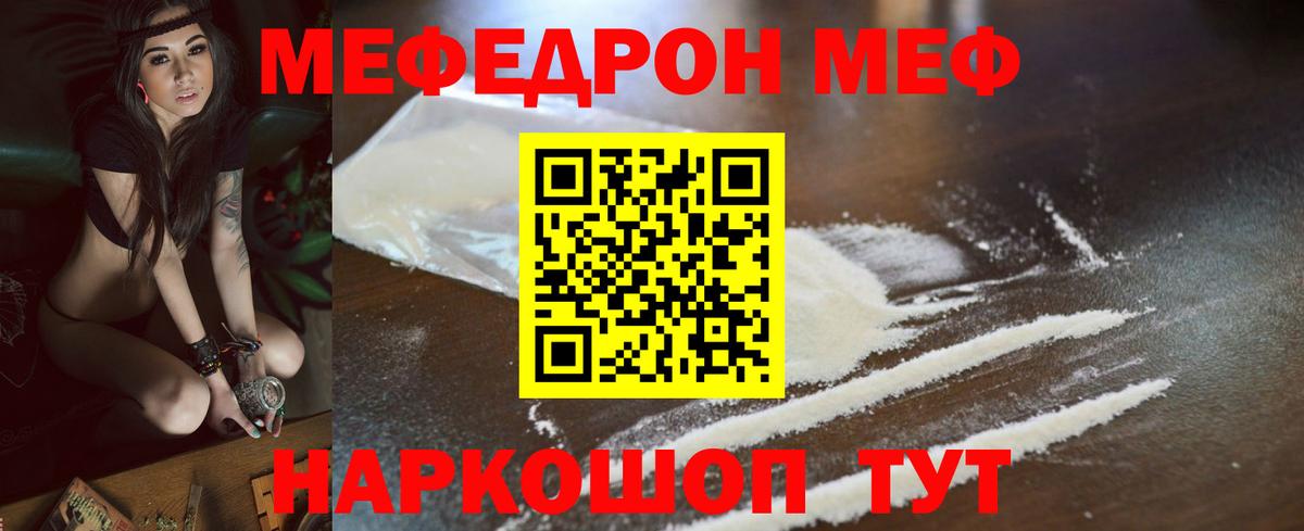 Новоуральск  Меф 4 MMC  МЕФ  Вход с VPN  МЯУ-МЯУ 4 MMC 