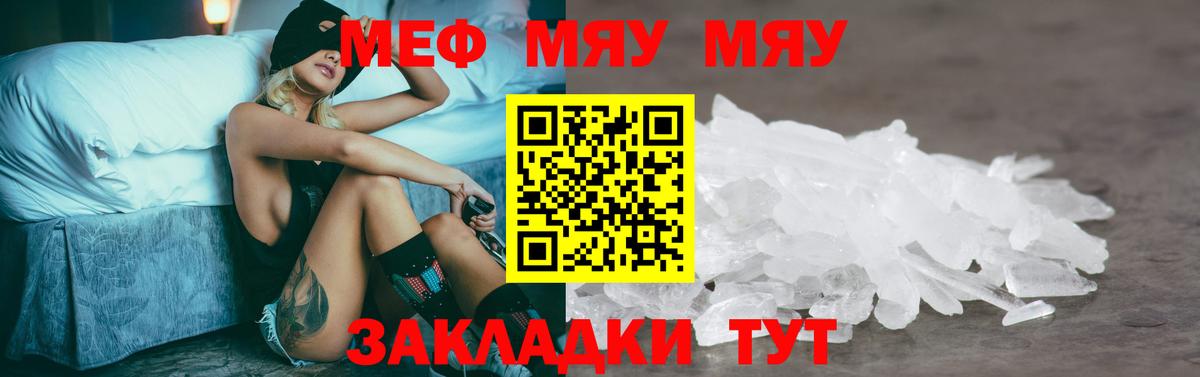 Мефедрон мука Новоуральск