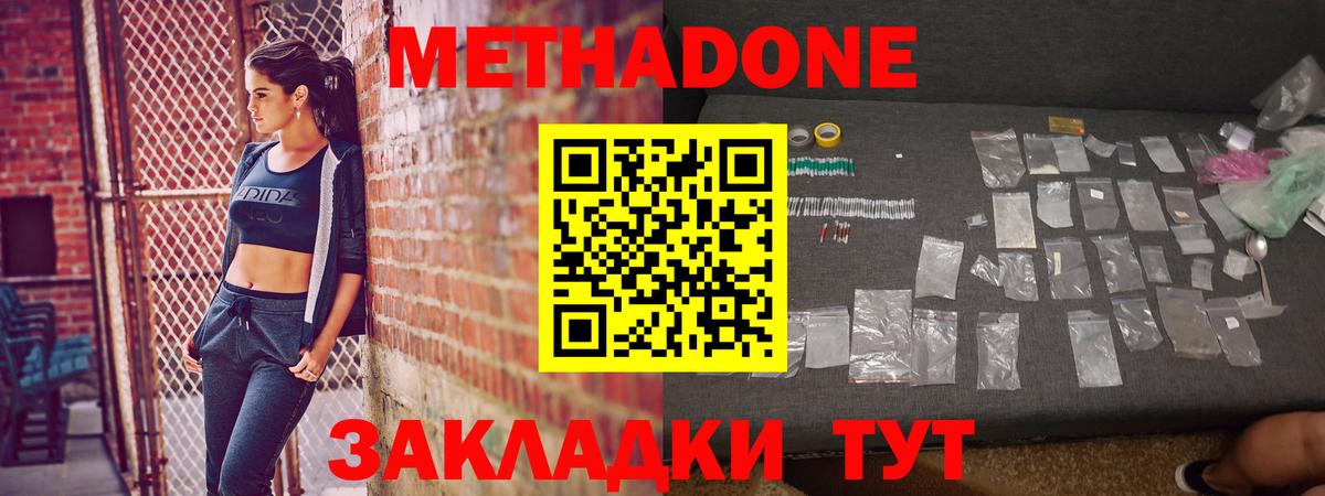 это наркотические препараты  МЕТАДОН мёд  Вход с VPN  Метадон белоснежный  Новоуральск  blacksprut рабочий сайт 
