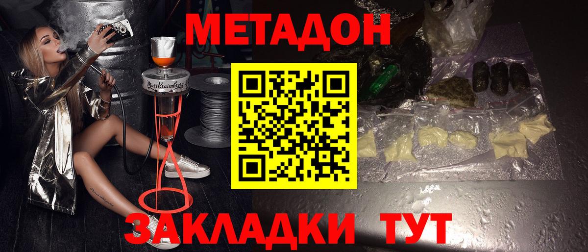 МЕТАДОН белоснежный Новоуральск