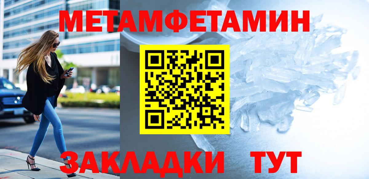 Первитин Methamphetamine Новоуральск
