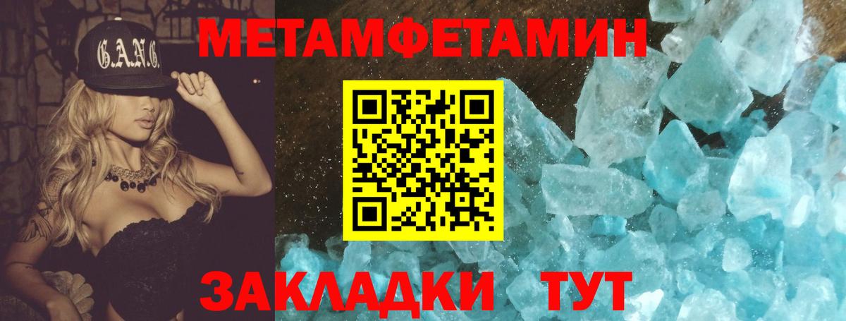 Новоуральск  Метамфетамин винт  Вход с VPN 