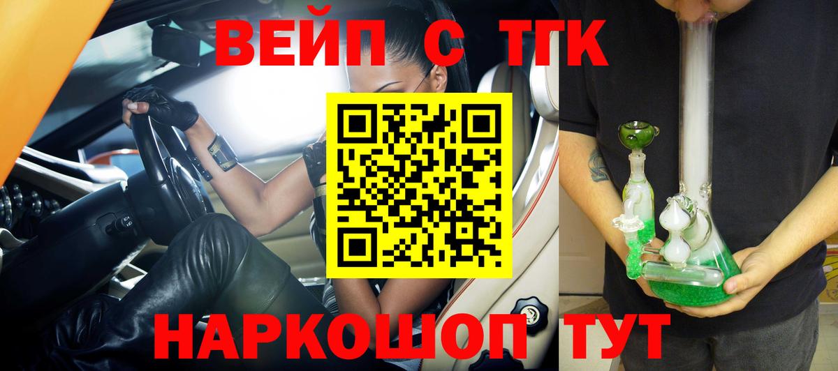 ТГК THC oil  Вход с VPN  Дистиллят ТГК концентрат  Новоуральск 